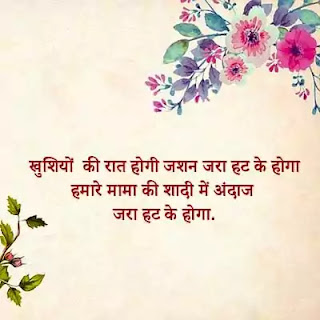 Shadi Ke Card Ki Shayari with images