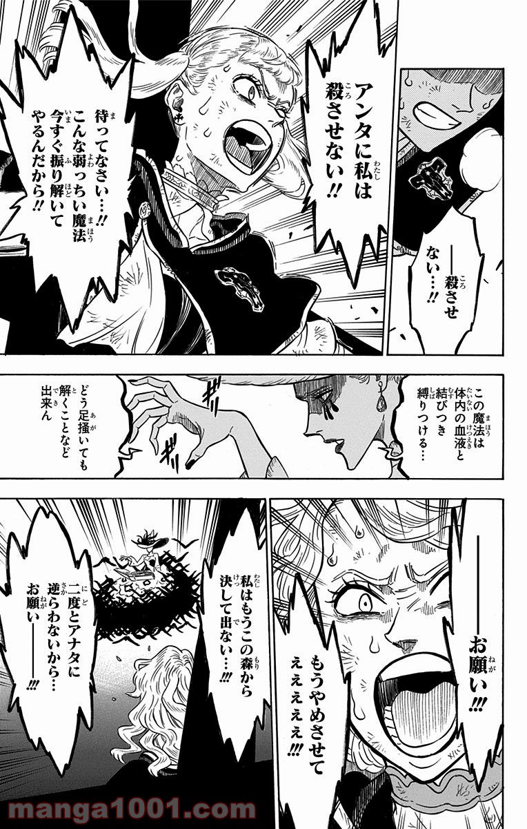 ブラッククローバー - Raw 【第99話】 - Manga1001.com