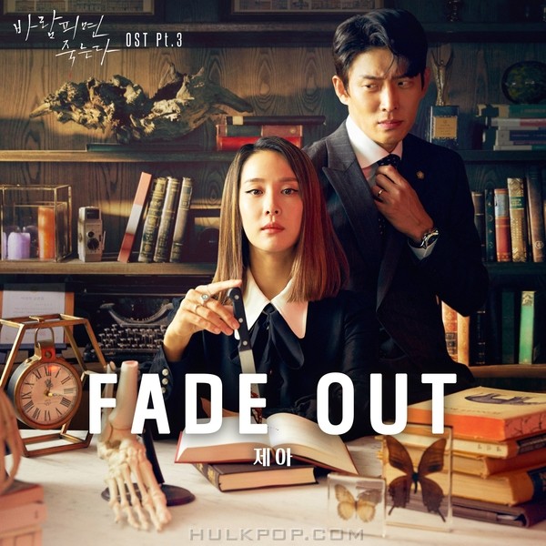 JeA – Cheat On Me If You Can OST Pt.3