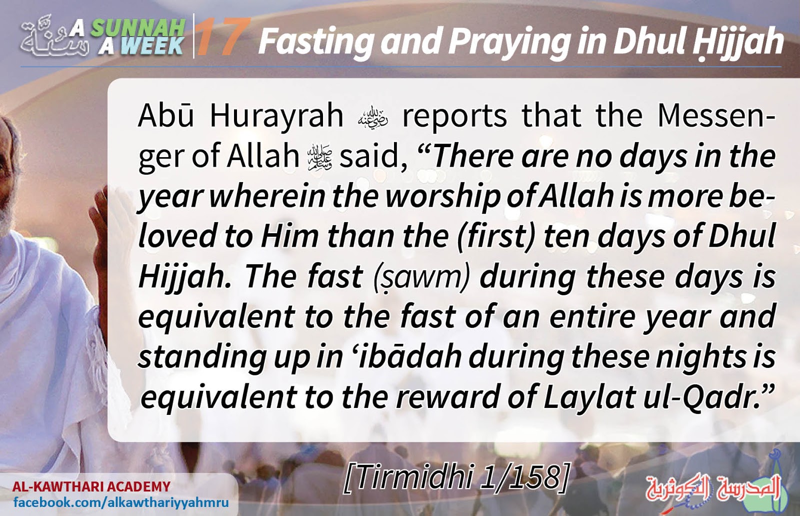 A Sunnah A Week Sunnah 17 Fasting and Praying in Dhul Hijjah