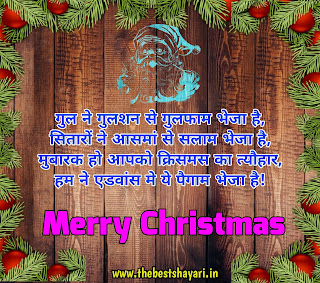 merry Christmas wish image