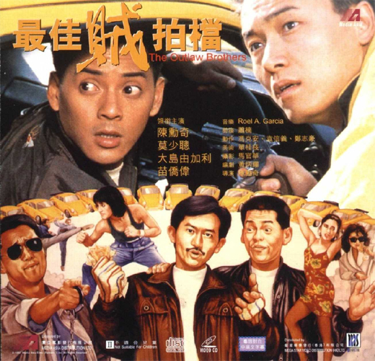 Brothers Film Streaming Vostfr FILM A REVOIR: The Outlaw Brothers vostfr