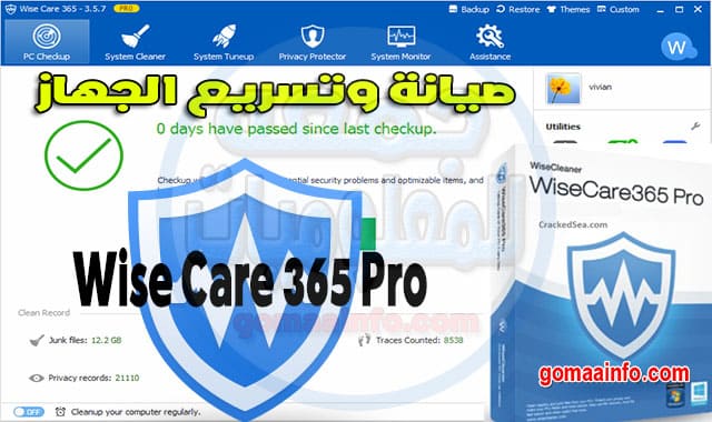 برنامج صيانة وتسريع الويندوز Wise Care 365 Pro