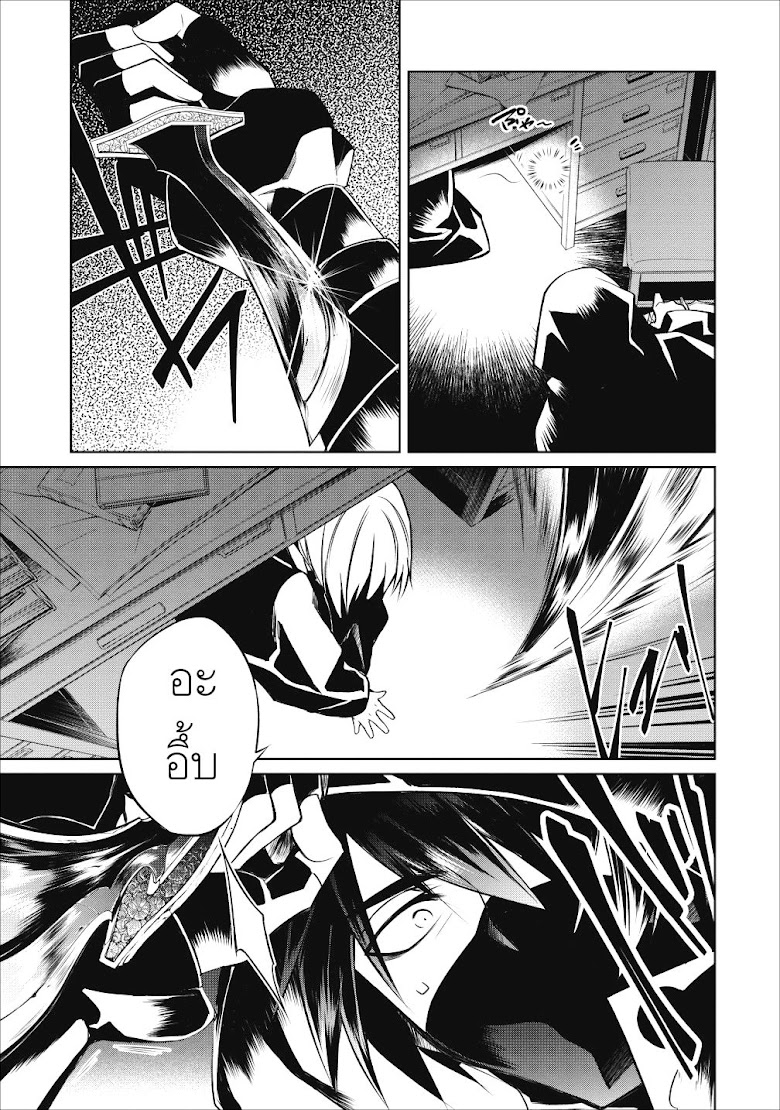 Hasheriku Tensei Ouji no Eiyuutan - หน้า 35