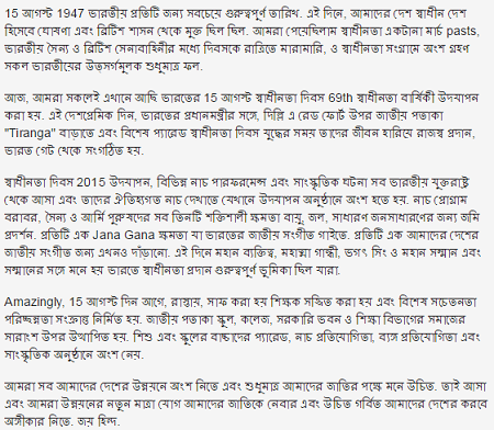 speech on independence day bengali