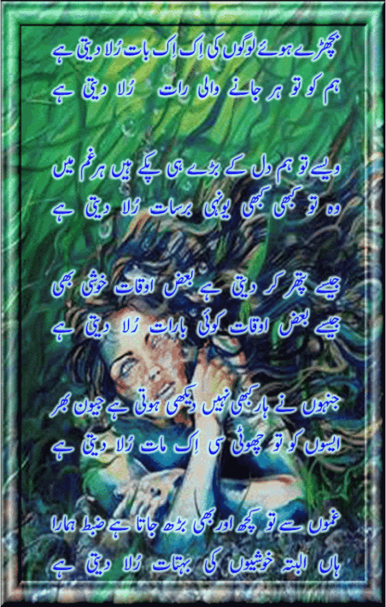 Lucy Nine Designed Top Urdu Ghazals Poetry