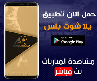 Ø§ØªØ´ Ø¯Ù ÙÙØ±Ø© ÙØ¨Ø§Ø±ÙØ§Øª Ø§ÙÙÙÙ Ø¨Ø« ÙØ¨Ø§Ø´Ø± ÙÙØ±Ø© ÙØ§ÙÙ Ø§ÙÙ ÙØ§ÙÙ