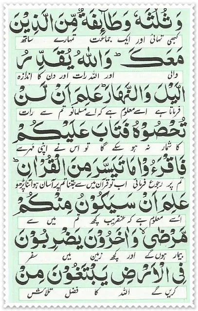 Surah-Muzammil-Arabic-Image