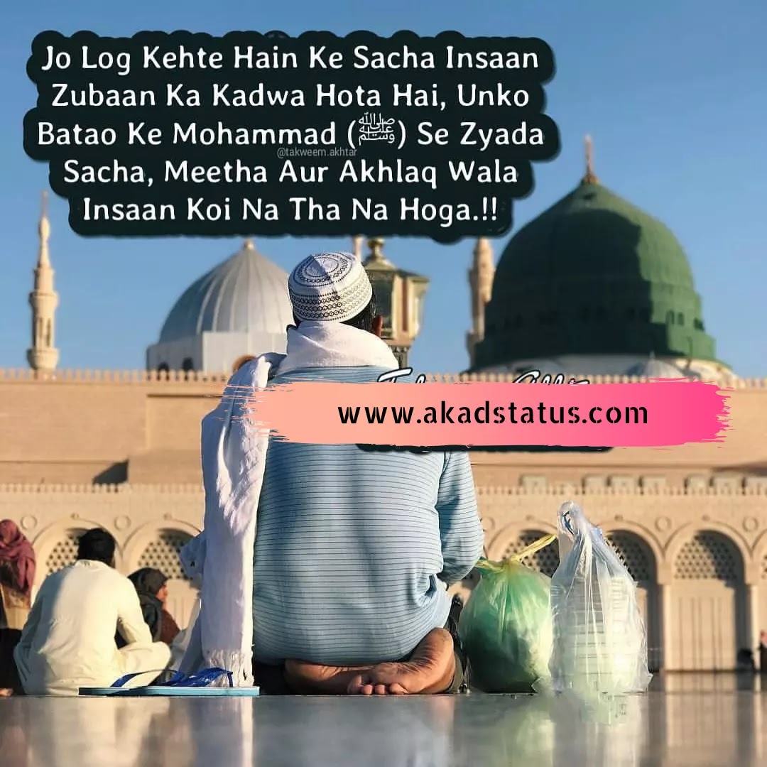 Allah Shayari images, allah poetry images,allah love shayari Images,