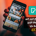 Pexels أكبر موقع لتحميل الصور بدقة عالية HD | 4K Pexels أكبر موقع لتحميل الصور بدقة عالية HD | 4K