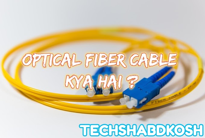 Optical Fiber Cable - meaning in hindi
