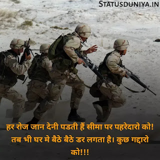 Indian Army Status Hindi For Army Soldiers
Indian Army Status Image And Photo
Proud Of Indian Army Status In Hindi
Army Status Lover
Army Status Photo
Army Status Shayari
Army Status 2 Line
Army Status For Whatsapp
Army Status Hindi Royal Fauji Status