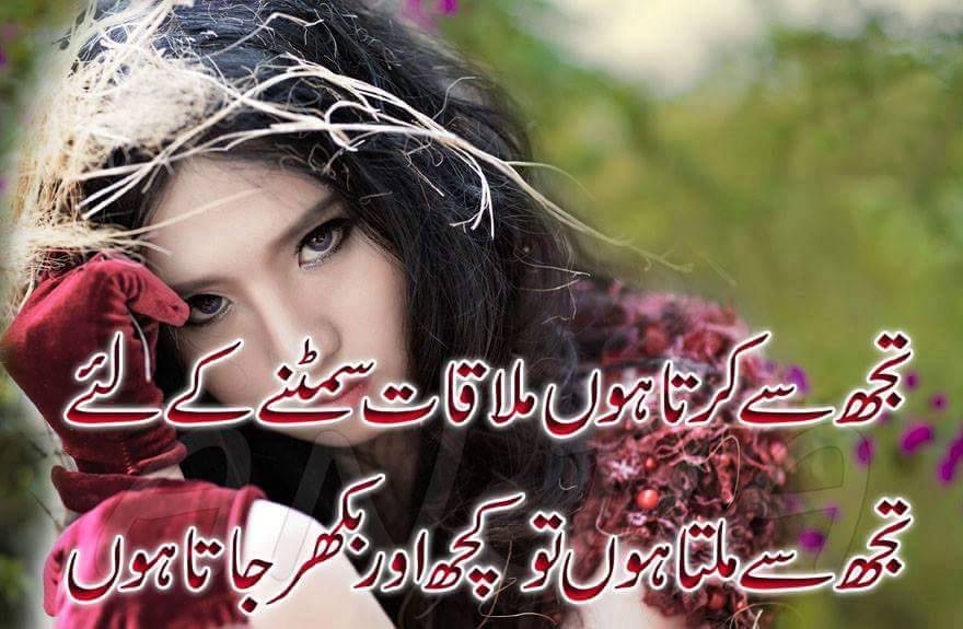 nice urdu poem