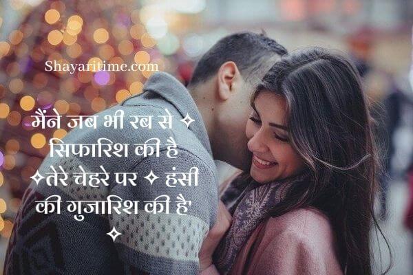 Romantic shayari