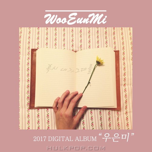 Woo Eun Mi – 혹시 내가 그대를 – Single
