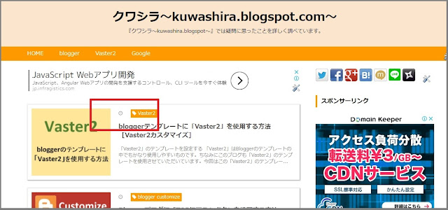 Bloggerで始める無料ブログ：記事リストに投稿した日付を表示させる方法【無料ブログBloggerの使い方とカスタマイズ方法】