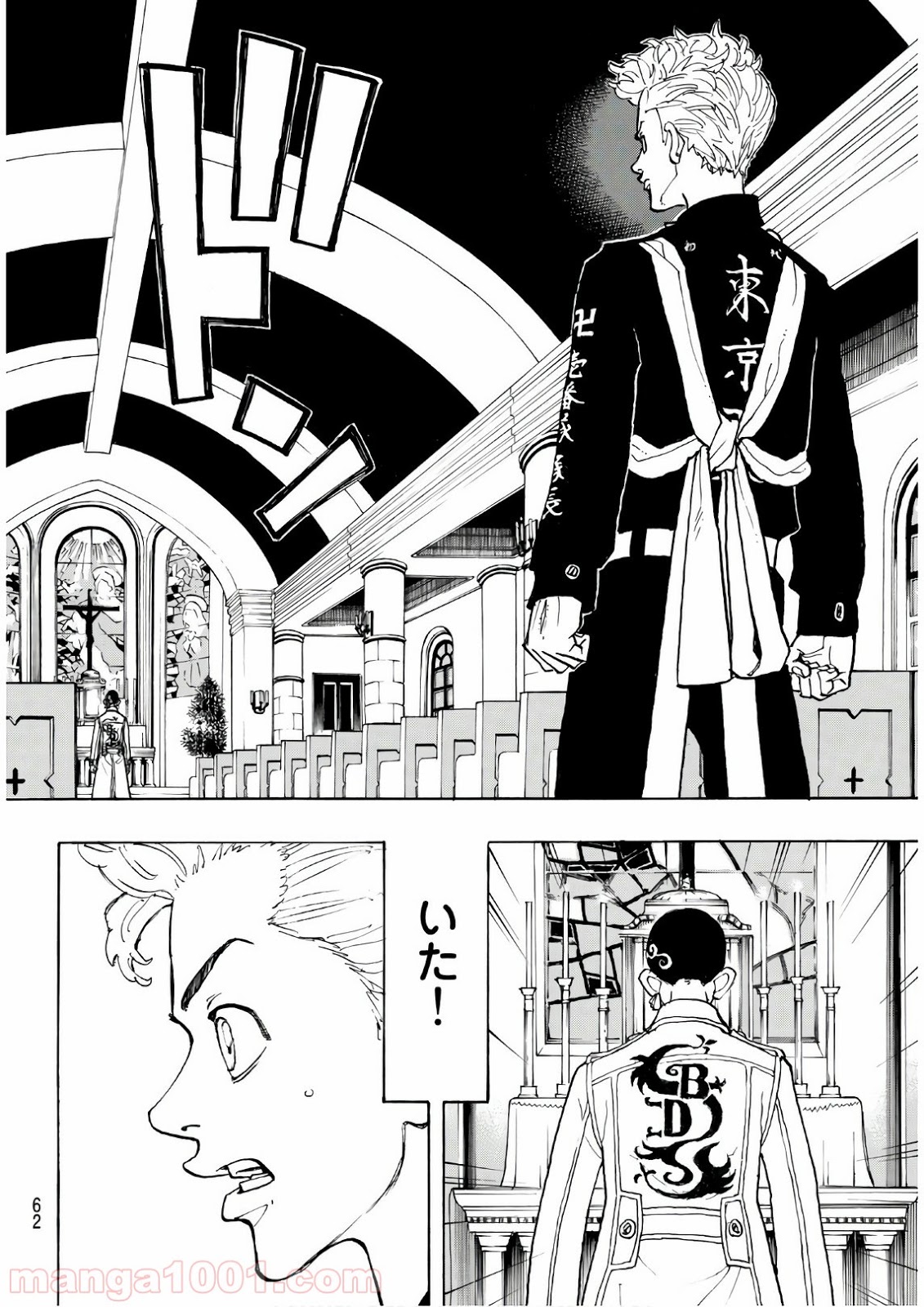 東京卍リベンジャーズ - Raw 【第92話】 - Manga1000.com