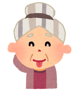 お婆さんの表情のイラスト「照れ」