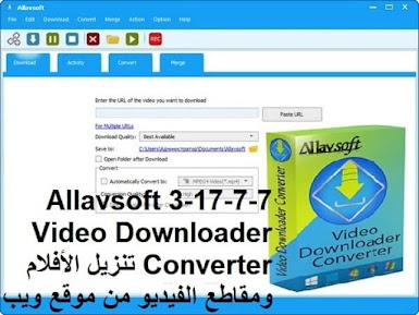 Allavsoft 3-17-7-7 Video Downloader Converter تنزيل الأفلام ومقاطع الفيديو من موقع ويب
