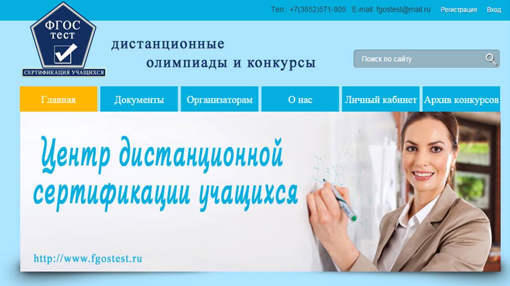 сайт центра олимпиад