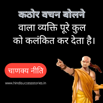 chanakya quotes hindi