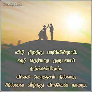 காதல் கவிதை