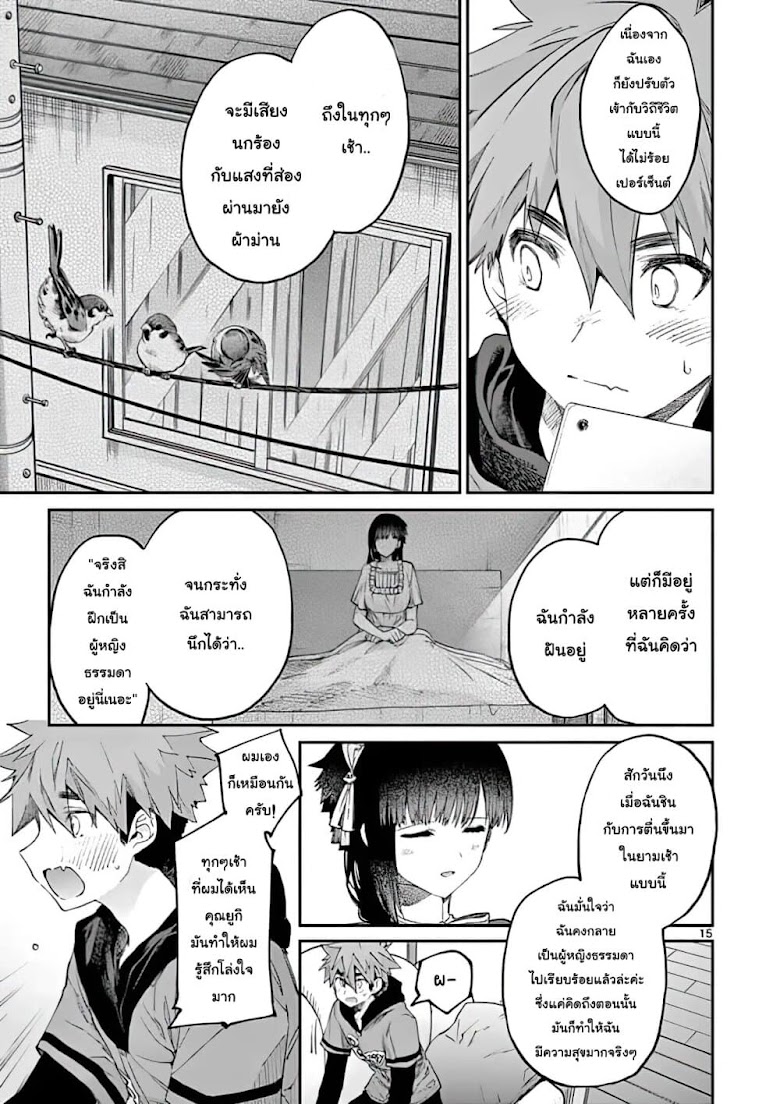 Kimi Wa Meido-Sama - หน้า 15