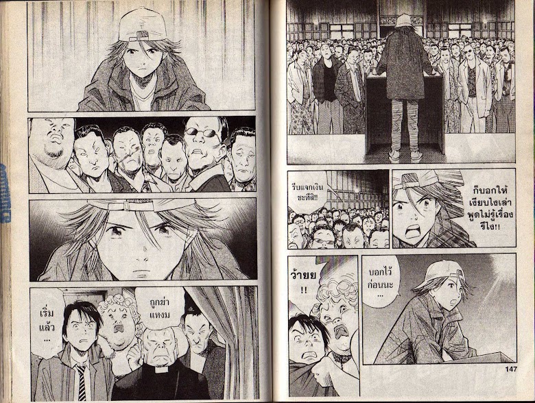 20th Century Boys - หน้า 71