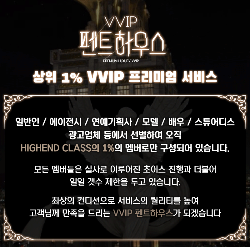 210402-VVIP-%ED%8E%9C%ED%8A%B8%ED%95%98%EC%9A%B0%EC%8A%A4-%EC%9D%B8%EC%82%AC.gif