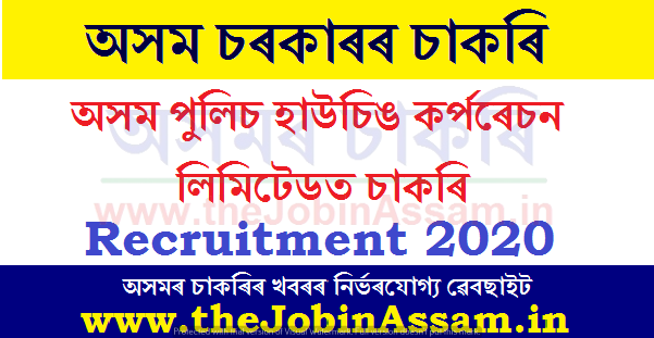 Assam Police Housing Corporation Ltd Recruitment 2020: