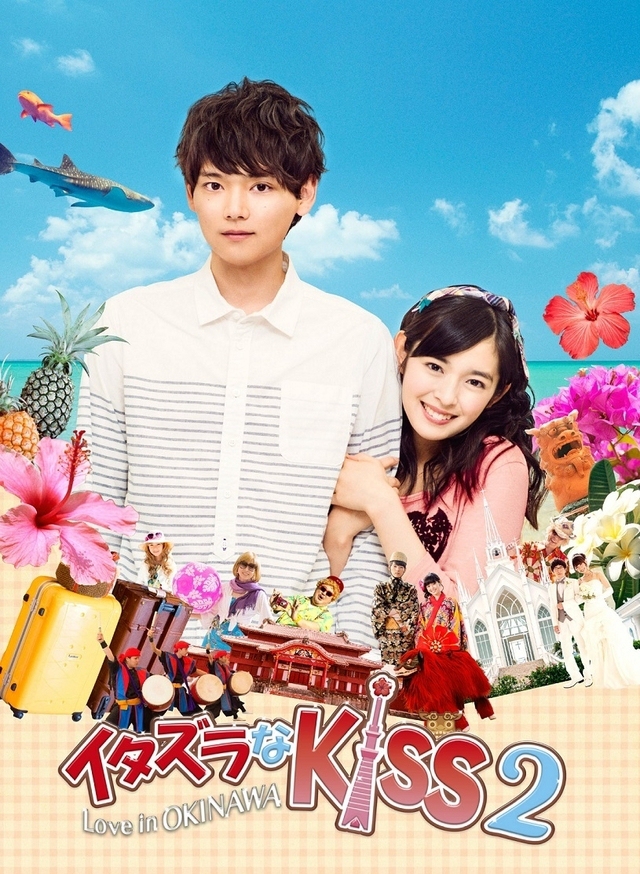 My Feeling Heart: Itazura na Kiss 2 Love in Okinawa First Impressions