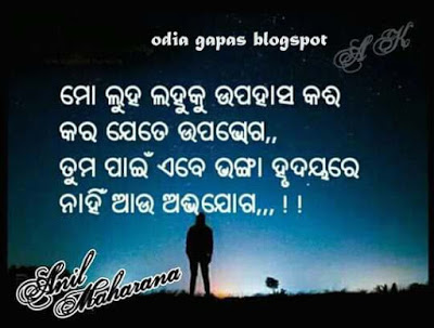 17+ odia love shayari photo download || Odia Shayari