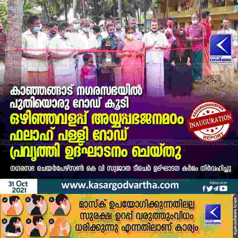 Another new road in Kanhangad municipality