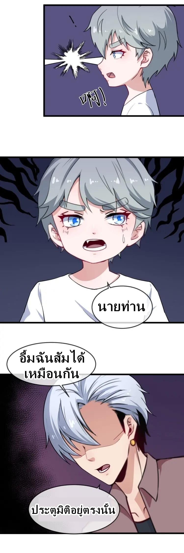Daddy From Hell - หน้า 10
