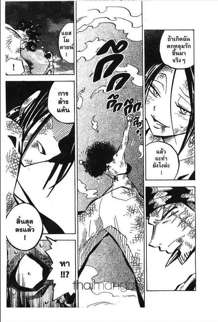 Juhou Kaikin!! Hyde & Closer - หน้า 23