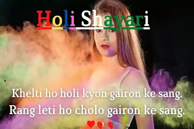 Happy Holi Festival Shayari Hindi 2020, 2021 | Happy Holi Status, Quotes, Sms.