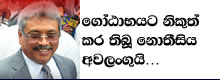 gossip lanka