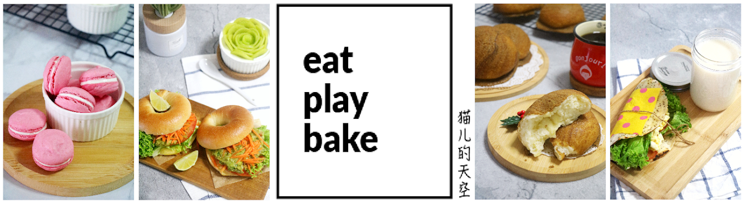 猫兒的天空 Eat.Play.Bake