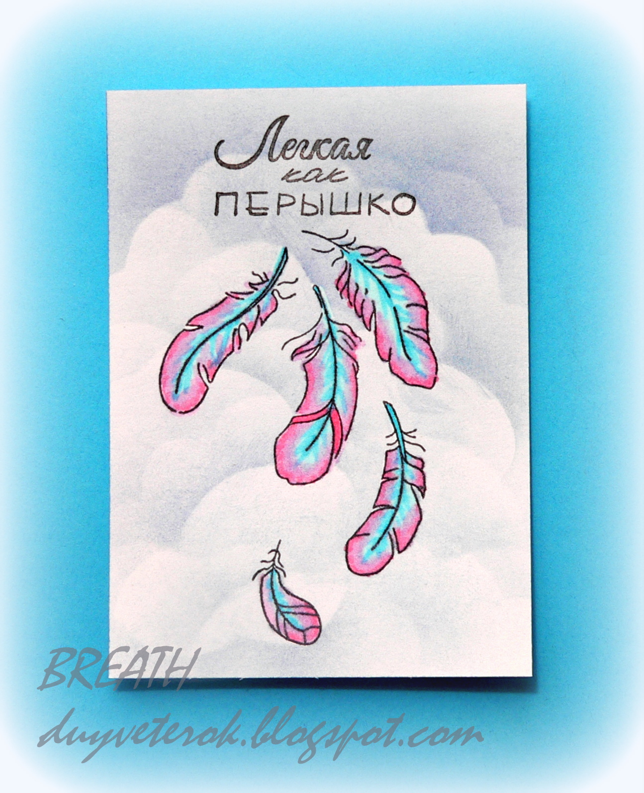 Легкое перышко книга