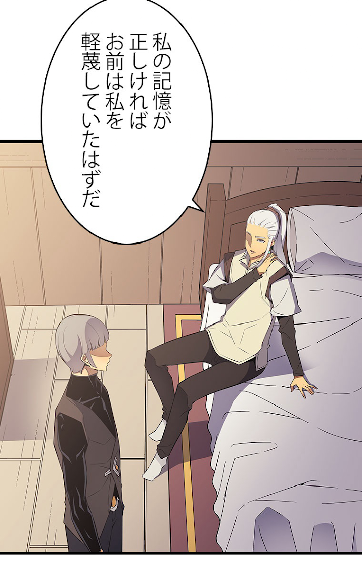 4000年ぶりに帰還した大魔導士 第61話 - 2