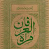 Mirat ul Irfan by Peer Mehr Ali Shah pdf Download