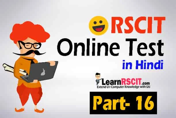 RSCIT Online Test Paper (Part-16) Computer Networking in Hindi