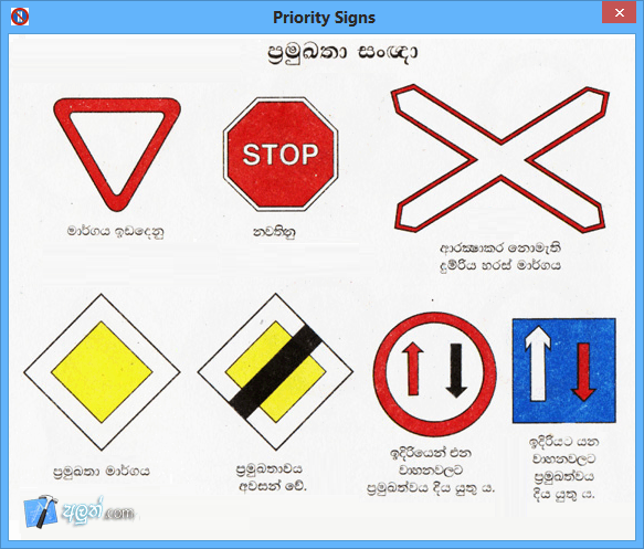 Road Traffic Signal Software