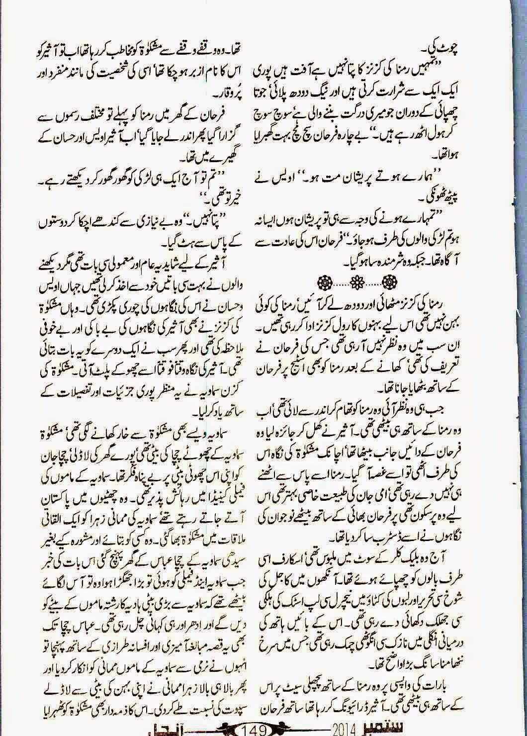 Mera Ilzam Bhi Tum