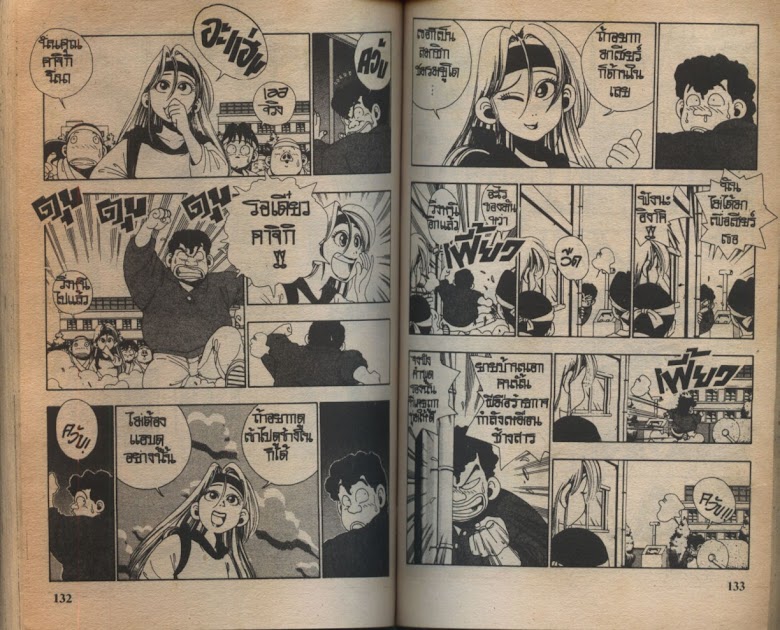 Sanshirou x2 - หน้า 69