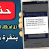 طريقة حذف جميع الاصدقاء بضغطة واحدة فقط -2019 طريقة حذف جميع الاصدقاء بضغطة واحدة فقط -2019