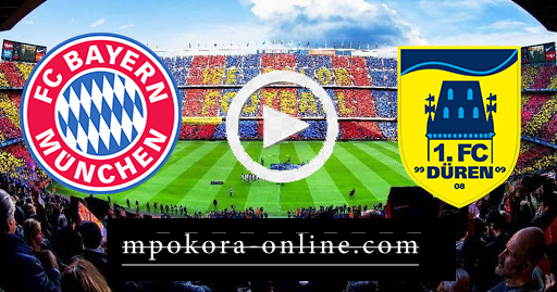 نتيجة مباراة دورين ميرزينيتش وبايرن ميونخ بث مباشر كورة اون لاين 15-10-2020 كأس ألمانيا