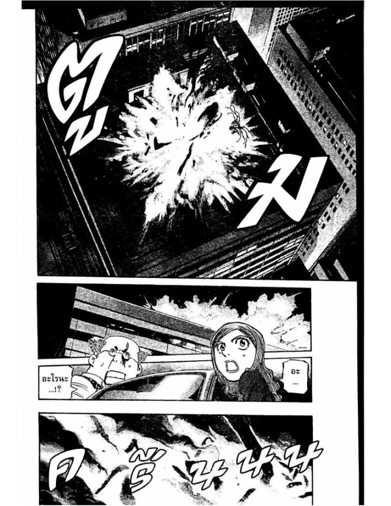 Shigyaku Keiyakusha Fausts - หน้า 56
