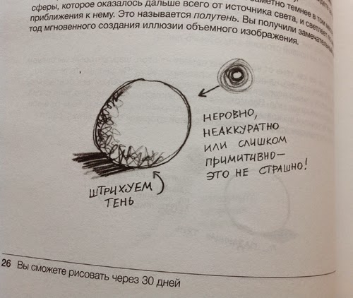 Научиться рисовать за 30 дней от web paint