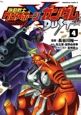 機動戦士クロスボーン・ガンダム DUST raw zip dl